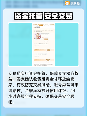 梦幻西游估号神器曝光！💰🔥截图4