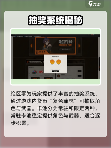绝区零抽奖攻略🔥抽卡技巧大揭秘🎮截图2
