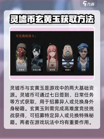 异人之下手游介绍介绍截图4