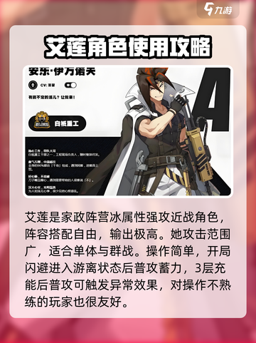 绝区零1.0up角色有哪些介绍截图3