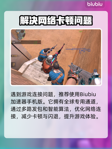 🎮对峙2闪退怎么办？秒退问题解决攻略！截图3