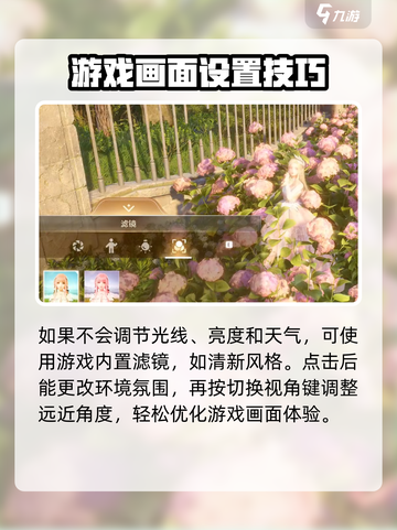无限暖暖📸拍照攻略来啦！快get📷游戏最美pose！截图4