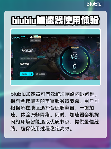 叛逆神魂黑屏闪退？❌一键解决办法来了！🔥截图3