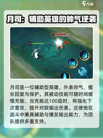 决胜巅峰月精灵王是谁介绍截图2