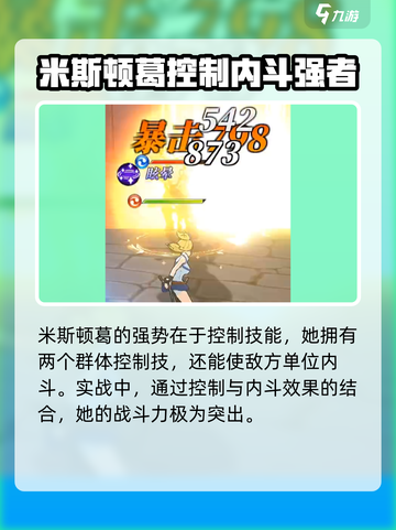 妖精的尾巴激斗sr角色玩什么好介绍截图3