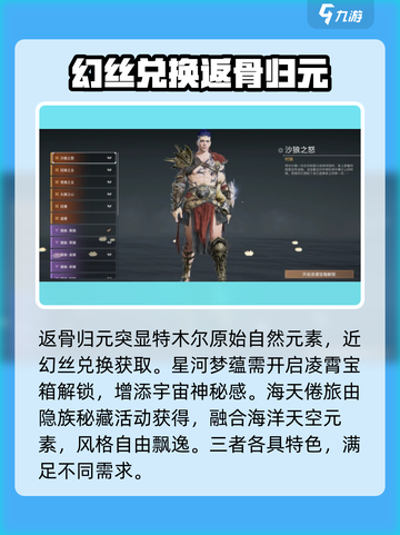 永劫无间手游特木尔🔥超全皮肤曝光！快来pick你喜欢的吧～截图4