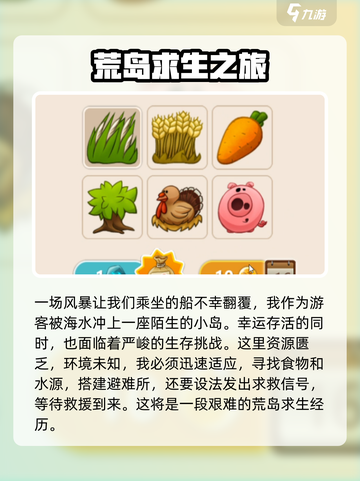 村庄日记2🔥安卓版下载渠道大揭秘！🎮截图3