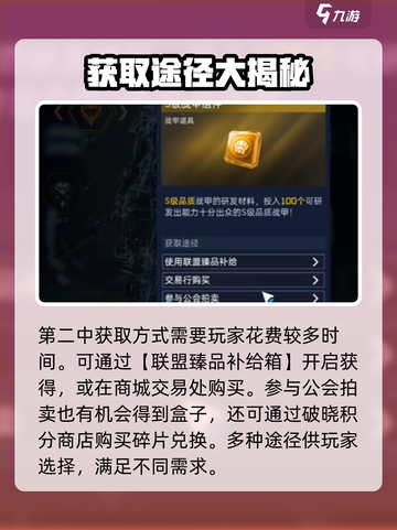 星球重启战甲怎么召唤介绍截图4