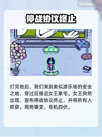 三角符文第二章全流程通关攻略，轻松制胜💡🎮截图9
