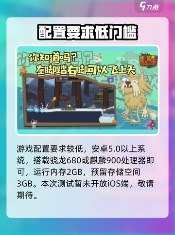 🎮挑战高手配置曝光！这游戏要求太高了💥截图2