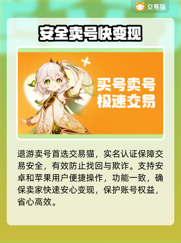 🔥迷你世界卖号平台曝光！安全交易揭秘💸截图2