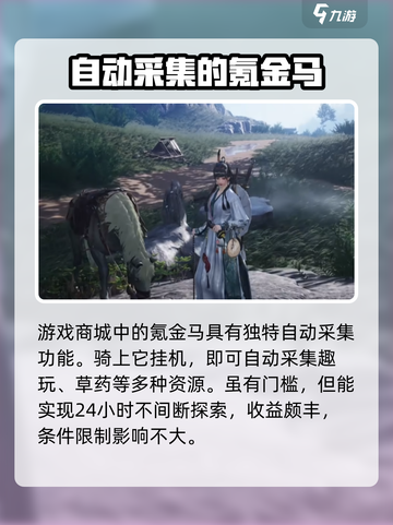 燕云十六声🗺隐藏地图探索工具大揭秘！截图5
