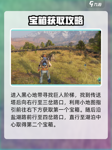 七日世界黑心地带攻略介绍截图2