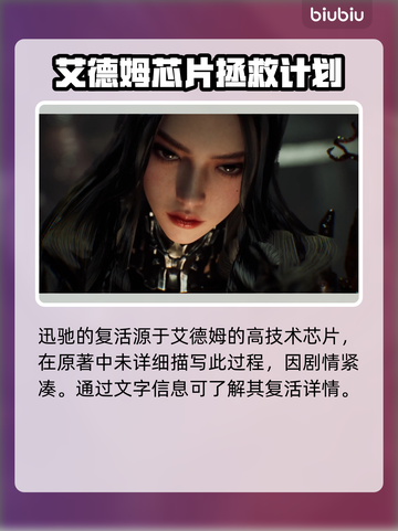 剑星迅驰居然复活了！🔥玩家震惊揭秘原因🎮截图2
