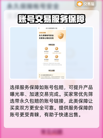 晶核🎮账号交易平台哪个好？下载推荐🔥截图5
