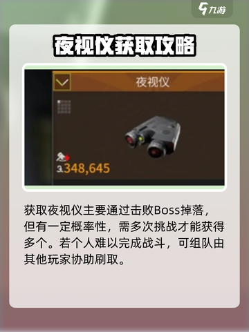 🔥萤火突击热成像瞄具制作全攻略！🎮💥截图2