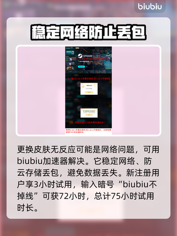 暗黑地牢2🔥马车皮肤更换方法大揭秘！截图4