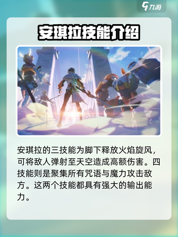 星之破晓：安琪拉竟是法师？🔥真相揭晓！截图4