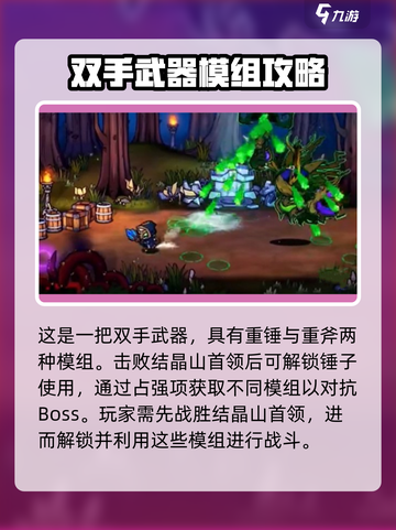 失落城堡2锤子介绍介绍截图4