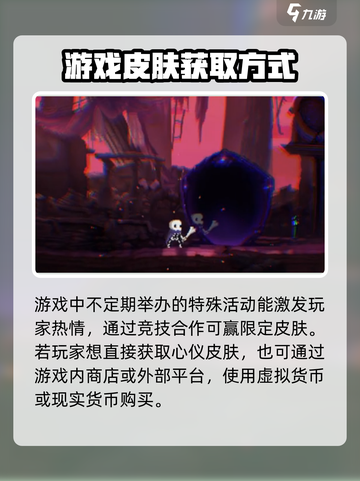 小骨英雄杀手皮肤🔥免费获取方法游戏名必备攻略！截图3