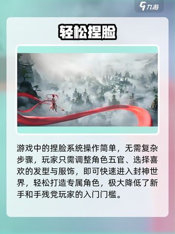 🔥封神再临爆肝攻略💥截图4