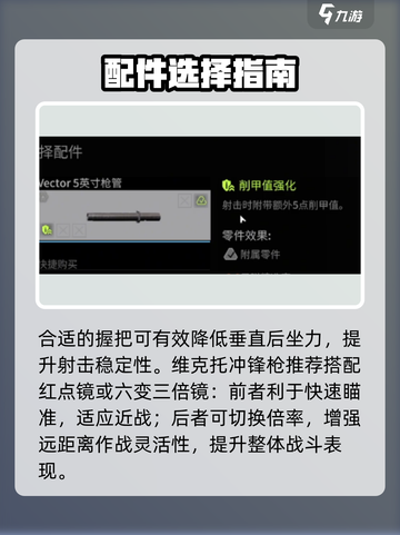 萤火突击🔥维克托神装搭配曝光！💥截图3