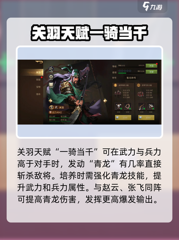 《朕的江山2》最强🔥阵容搭配攻略来啦！截图3