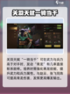 《朕的江山2》最强🔥阵容搭配攻略来啦！截图3
