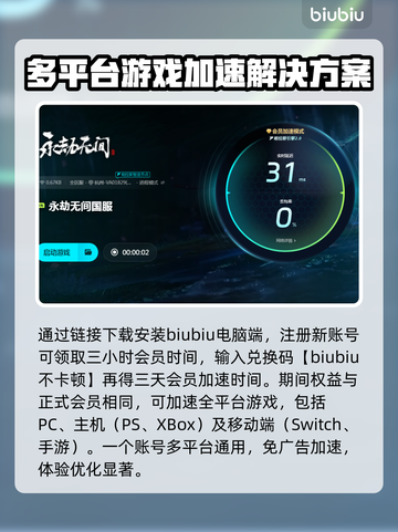 永劫无间闪退真相大揭秘💥游戏党必看！截图4