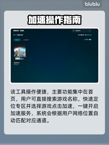 🎮剑灵NEO卡顿闪退？速用加速器解决！截图5
