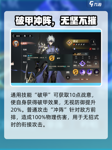三国志幻想大陆2枭之歌张辽怎么样介绍截图3