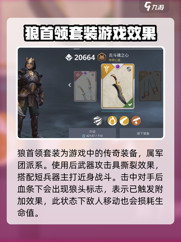 暗影格斗3🔥狼首领套装效果全解析！⚡截图2