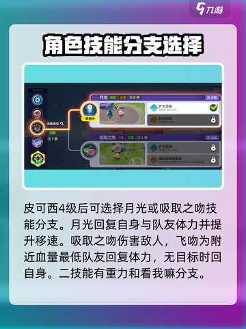 宝可梦大集结皮可西怎么玩介绍截图3