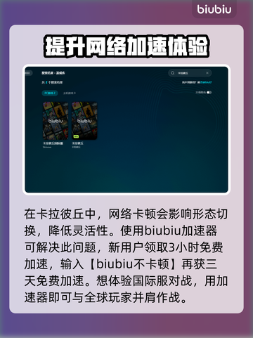 卡拉彼丘卡顿？🔥优化秘籍来了！🎉截图3