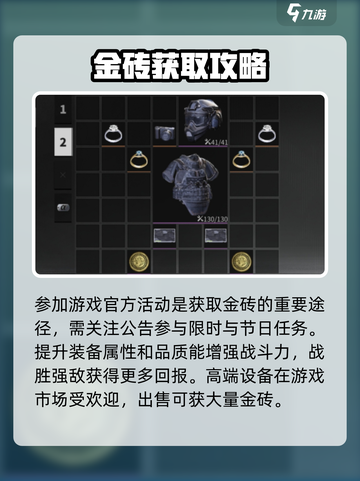 萤火突击💎金砖获取攻略，快速致富🔥截图3