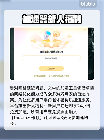 永劫无间卡顿？速用游戏优化神器！🎮🔥截图2