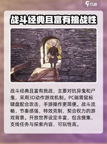 权力的游戏国王之路互通吗介绍截图4