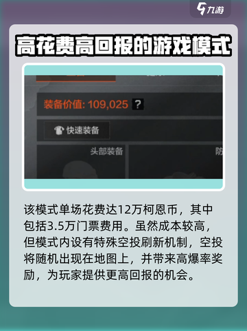 暗区突围双排夺金模式怎么玩介绍截图3