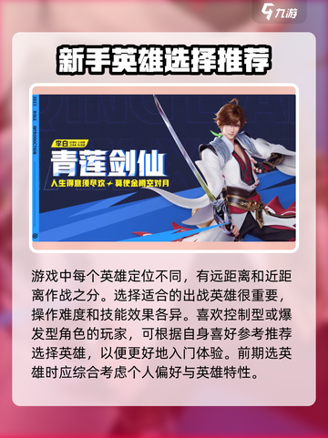 星之破晓🔥新手必看！快速上手攻略🎉截图2
