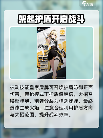卡拉彼丘守护角色有哪些介绍截图4