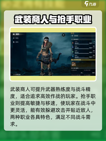 破碎之地📖角色养成秘籍🔥助你称霸游戏世界！截图3