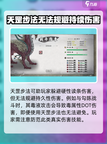 鬼谷八荒天罡步法是什么介绍截图3