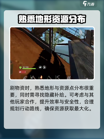腐蚀手游怎么刷物资的介绍截图4