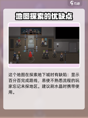 传说法师手游地图哪里拿介绍截图3