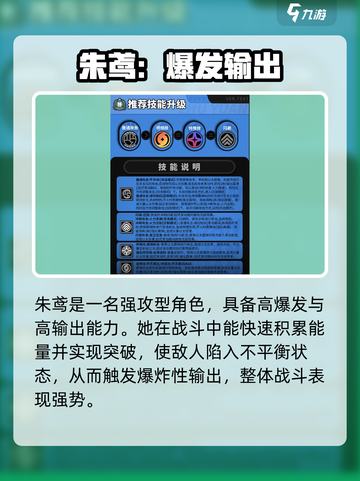 《绝区零朱鸢属性大揭秘🔥》截图2