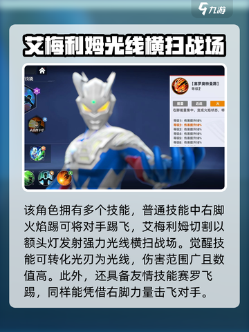 奥特曼传奇英雄2塞罗技能🔥玩转攻略🎉截图2
