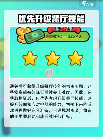 蟹堡王传奇新手怎么玩介绍截图4