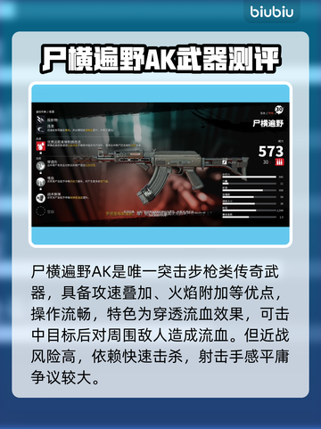 死亡岛2传奇武器🔥超强测评，玩家必看！截图8