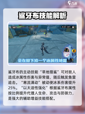 绝区零🔥鲨牙布超强技能曝光，快来一睹为快！截图3