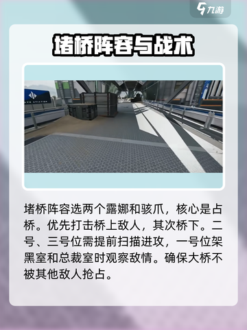 三角洲行动航天基地堵桥怎么打介绍截图3